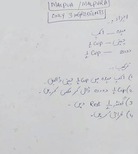 Malpua Recipe in Urdu
